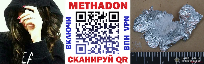 Метадон кристалл  Петушки 