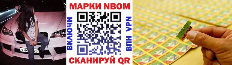 Марки 25I-NBOMe 1,8мг  Петушки 