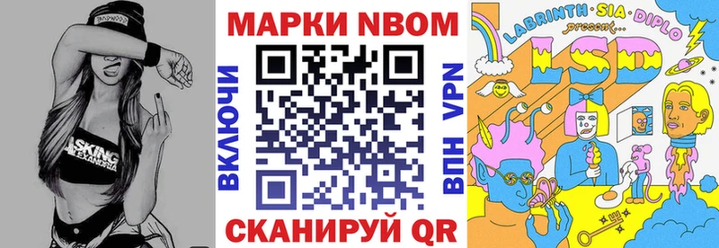 Марки 25I-NBOMe 1,5мг Петушки